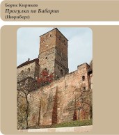 Buch 12 Buch 12